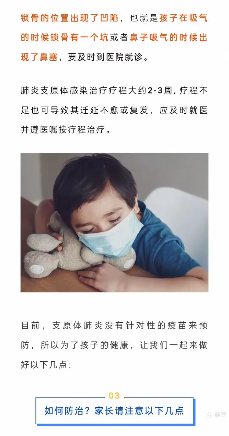 近期高发！儿童支原体肺炎来势汹汹，幼儿园防护保健提醒！